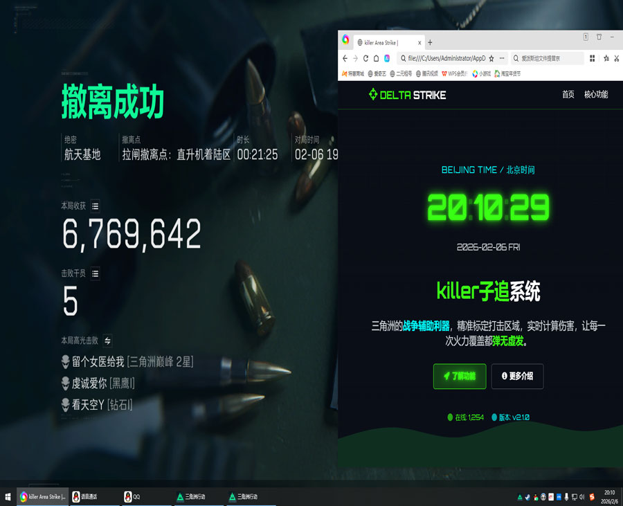 透视功能